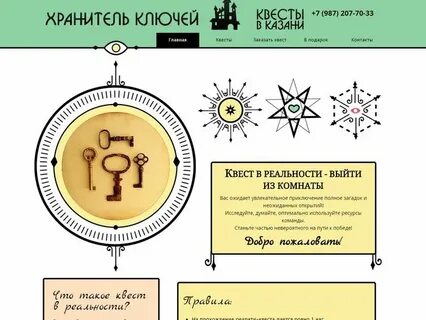 Печать квестов