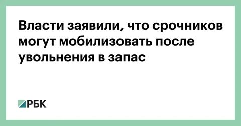 Увольнение мобилизованного по состоянию здоровья категория в