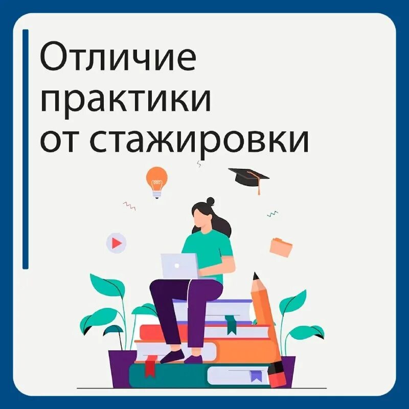 Отличие от практики. Прецедент в судебной практике. Учебные и производственные практики. Учебная и производственная практика. Отличие теоретика от практика.