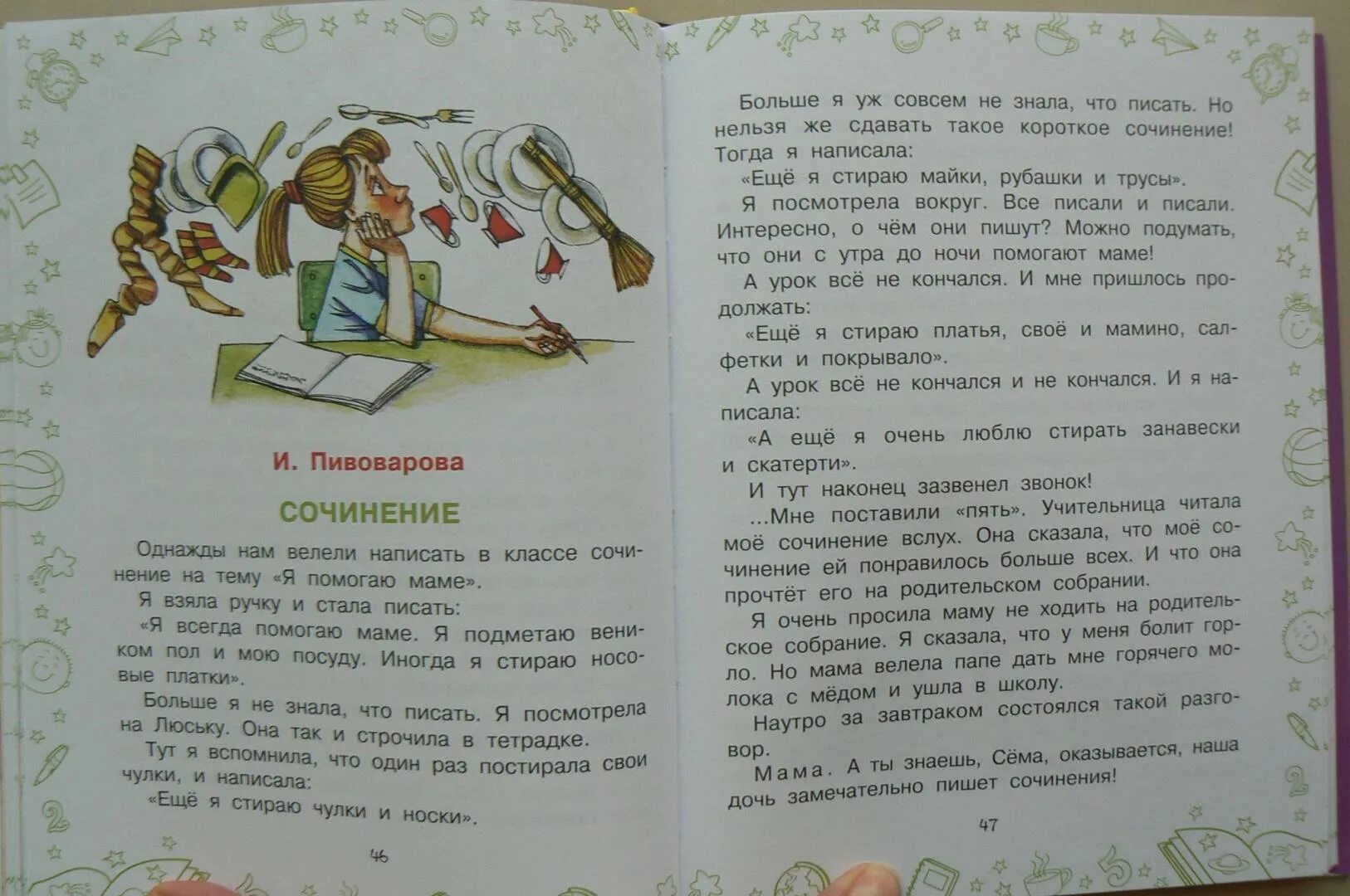 Сочинение по тексту осеева. Голявкин рассказы. рассказы про детей виктор драгунский валентина осеева книга. рассказ настоящая дружба виктор голявкин. голявкин рассказы для детей 2 класса.