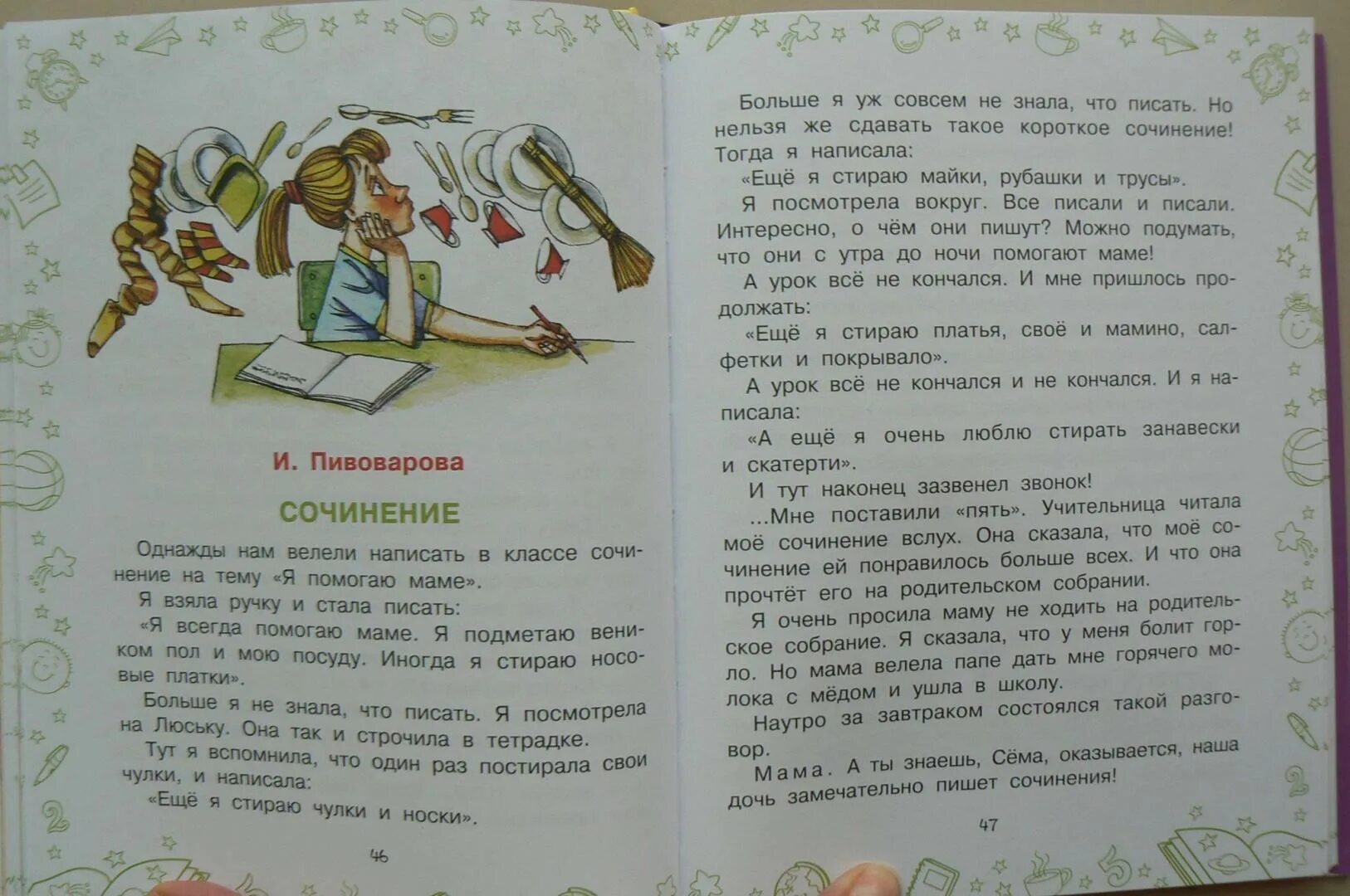 Голявкин произведения для детей. Голявкин детские рассказы. Рассказы Голявкина читать. Рассказы о школе в.в.Голявкин. Сочинение настоящий друг по тексту осеева