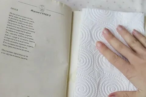 Мокрая книга
