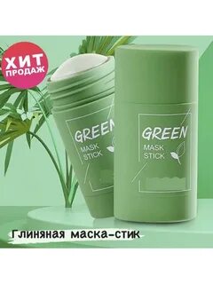 Million pauline green tea whitening and