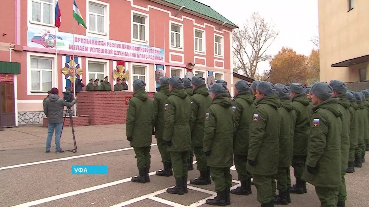 Сайт военкомата уфы. Сборный пункт военного комиссариата Уфа. Республиканский сборный пункт Уфа. Уфа военкомат призывной пункт. Распределительный пункт Уфа военкомат.