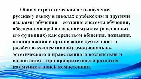 Общие задачи обучения это