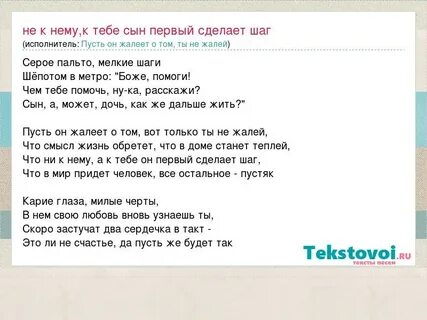 Первые слова первые шаги песня
