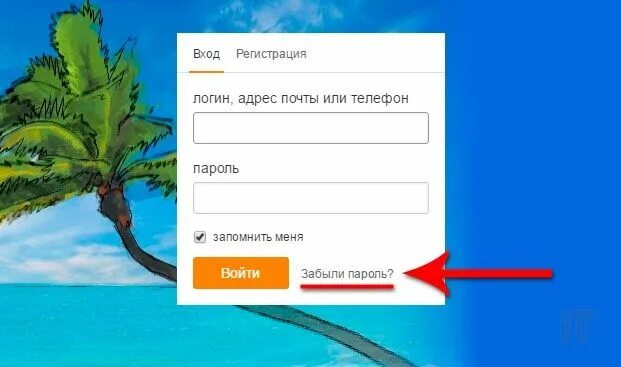 Как восстановить Одноклассники если забыл логин и пароль. Как удалить Одноклассники если забыл логин и пароль. Как удалить одноклассников забыл пароль страницу. Как удалить страницу в Одноклассниках если забыл пароль и логин. Как зайти одноклассники если забыл
