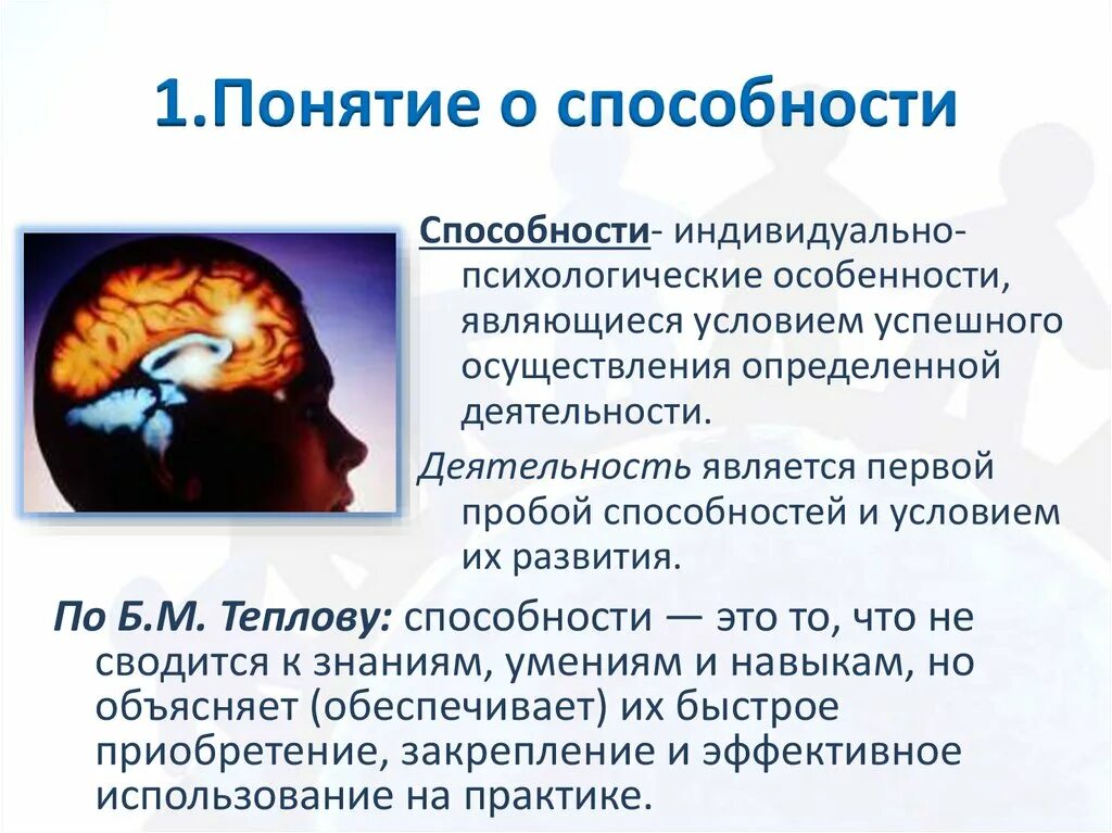 Функции способностей