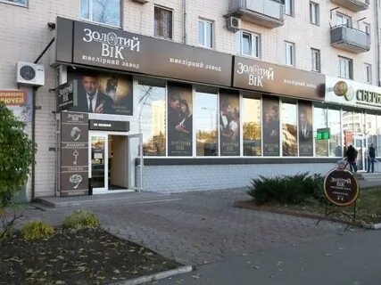 Золотой век магазин