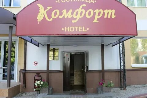 Гостиница улица ленина
