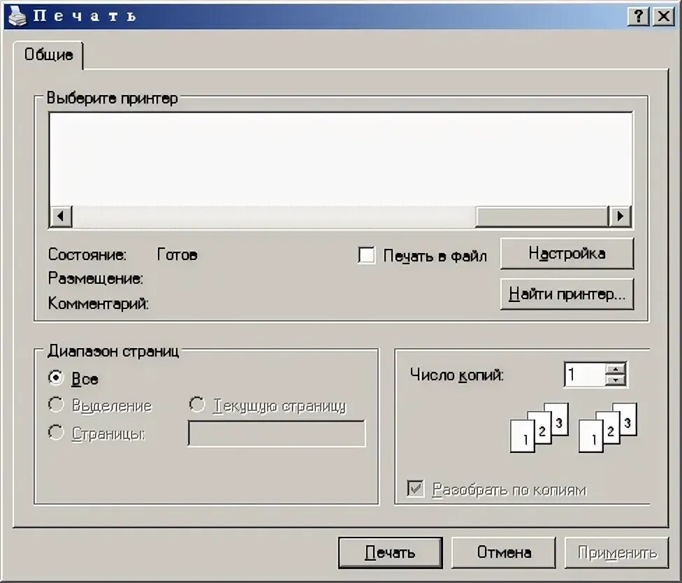 Распечатать несколько документов