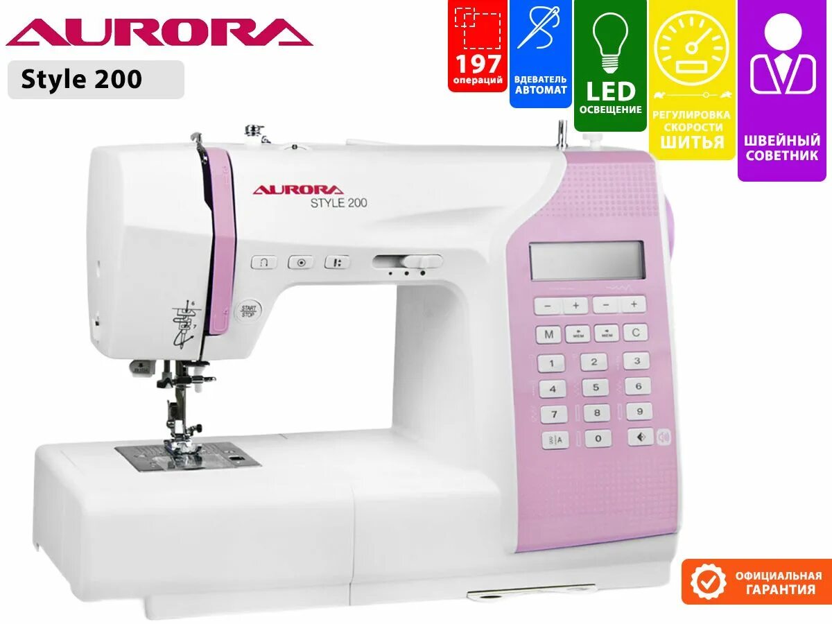 Купить машину аврору. Швейная машина Aurora Style 200. Aurora Style 100, 200. Aurora Style 200 операции. Швейная машина Aurora Style 200 производитель.