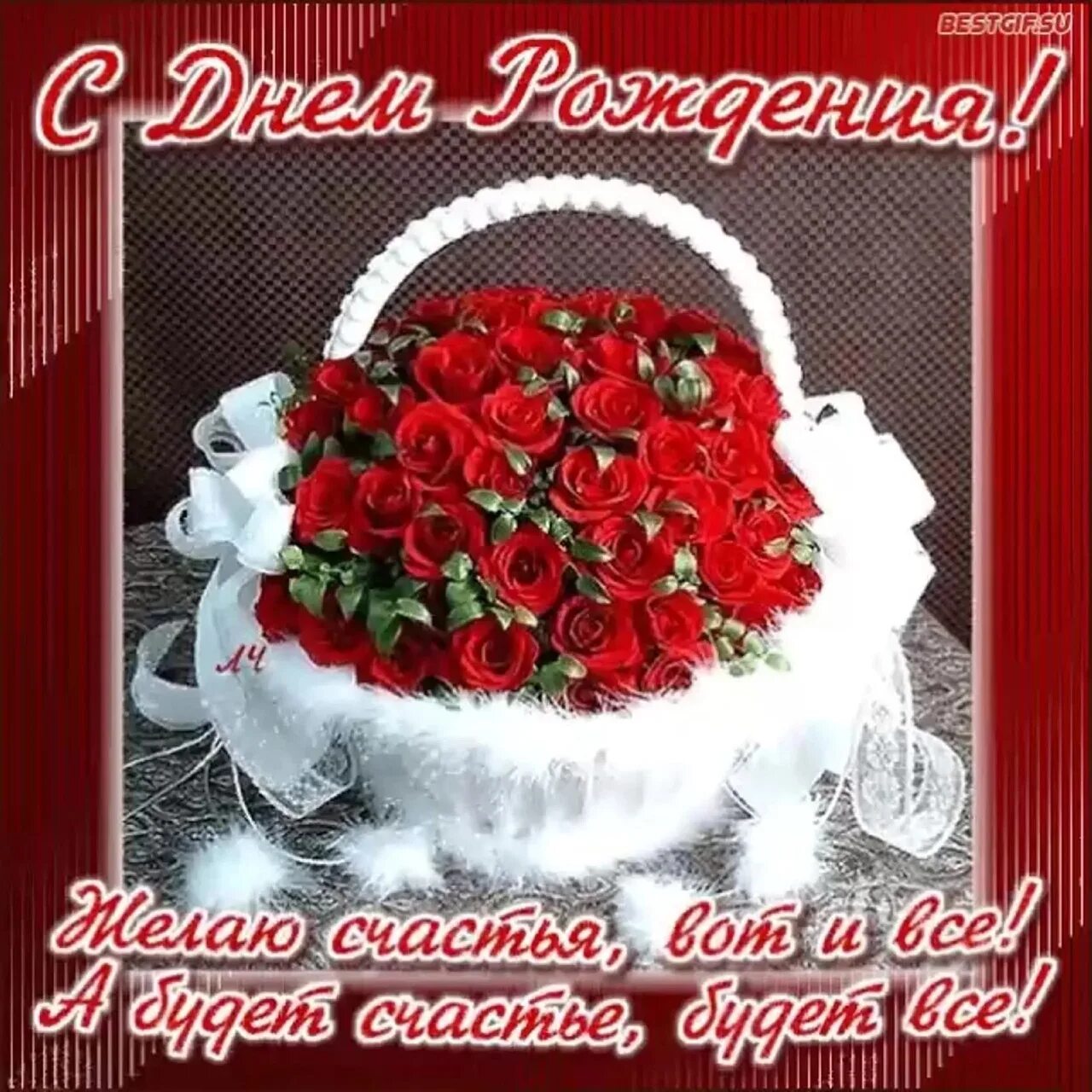 С днём рождения красивые открытки. Открытки с цветами красивые. Открытки с днём рождения девушке красивые. Открытки с днем рождения женщине красивые блестящие. С днём рождения красивые открытки.