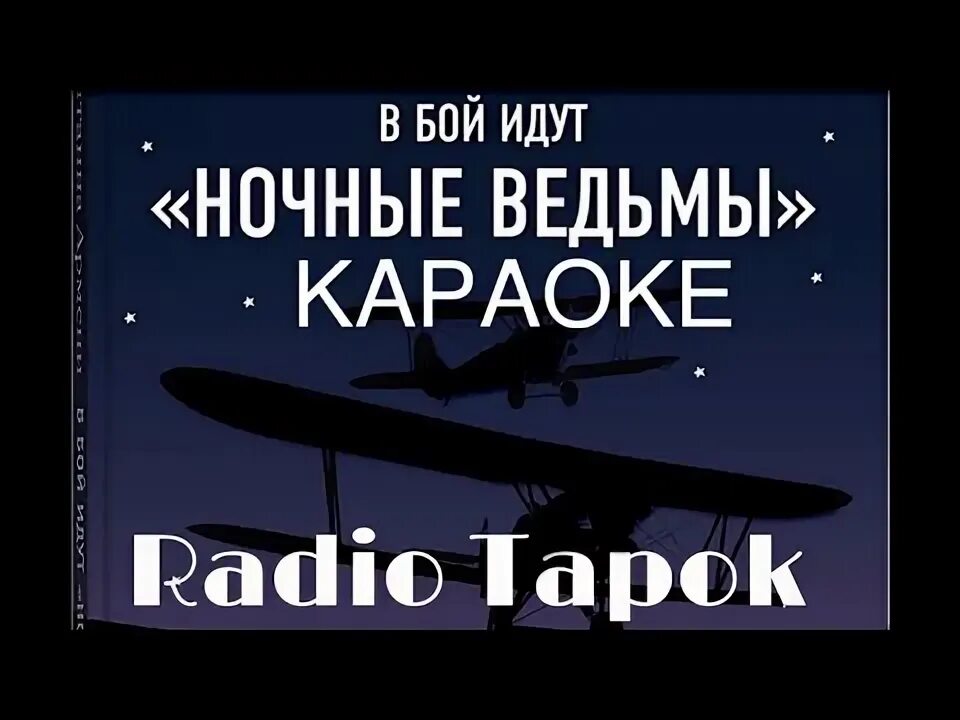 Песня ведьмы караоке. Король и шут ведьма. Песни чародеи ведьма речка текст. Песенка ведьмы караоке. Ведьмина речка.
