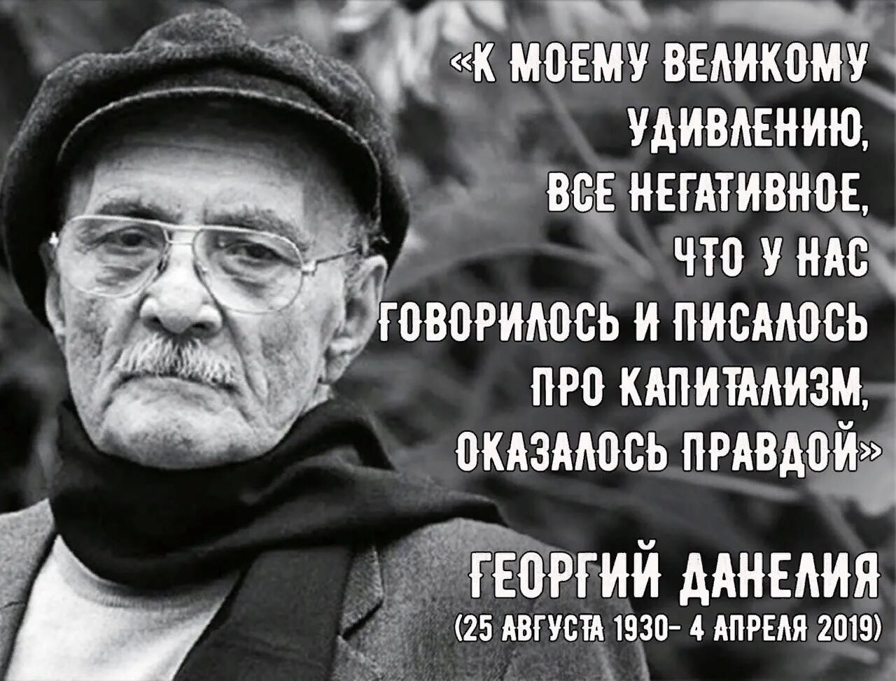 Цитаты советских ученых. Высказывание о капитализме. афоризмы про ссср. цитаты ссср. высказывания про ссср.