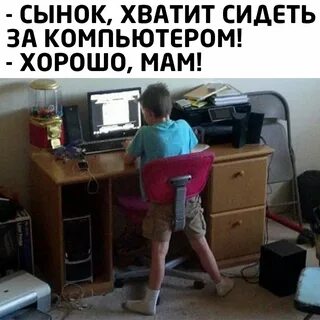 Сижу русский делаю