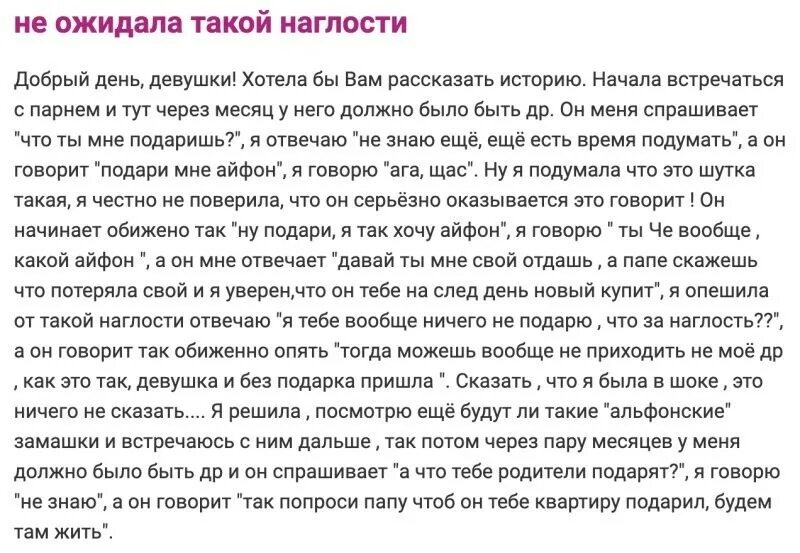 Почему люди наглые