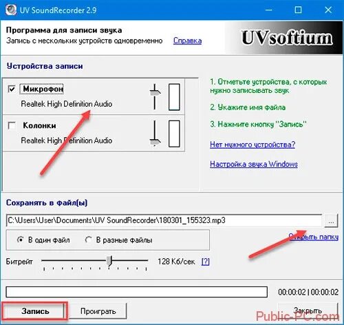 Программа для звукозаписи. Запись звука. Записать звук с компьютера программа. Прога для записи звука. Записать звук windows 10