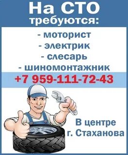 Работа стаханов