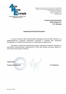 Иншаат ве тиджарет