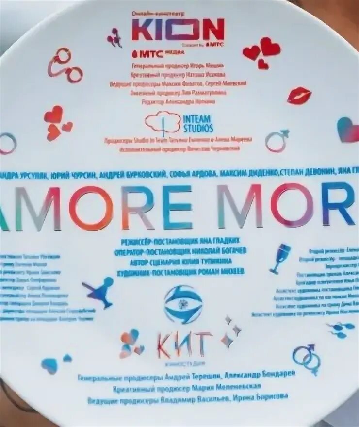 Amore more песни. Amore more (2022). Amore more Постер.