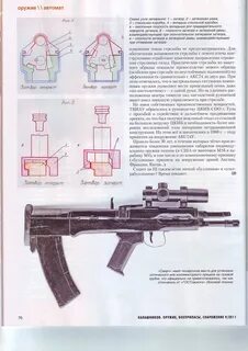 Имея оружия