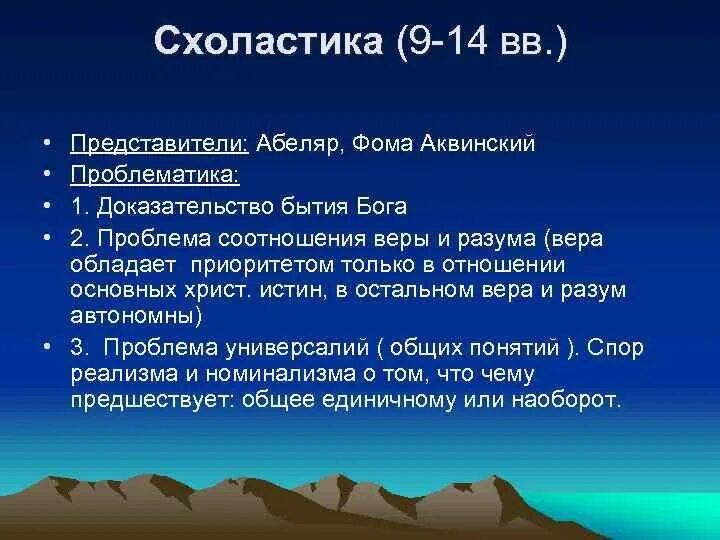 Проблема бытия бога. Проблема бытия бога