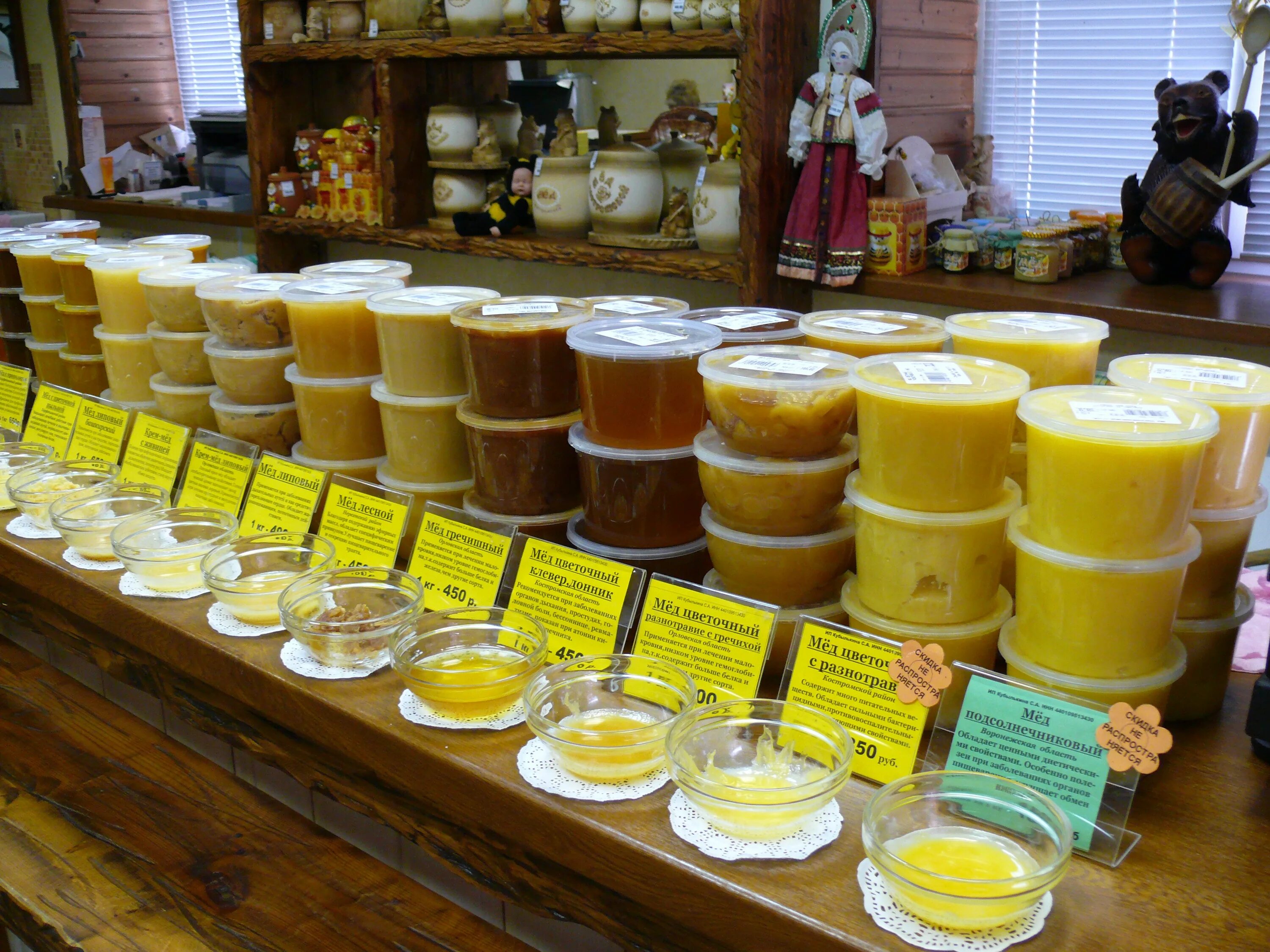 В каком отделе мед. Мед магазинный. Магазин меда. Ярмарка меда. Продукция из меда.