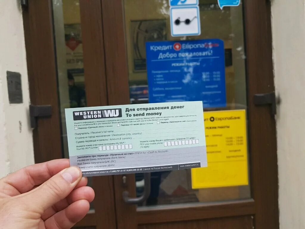 Юнистрим денежные. Телеграфная компания western union. Юнистрим банк омск. Юнистрим золотая корона. Адреса денежных переводов спб.