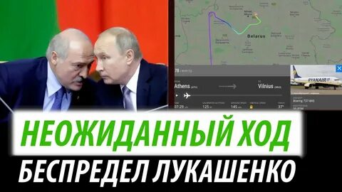 Неожиданный ход