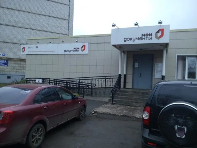Мфц г сарапул. Мфц на нижней террасе ульяновск заволжский. Центр мои документы логотип. Мфц г сарапул. Мфц ульяновск новый город.