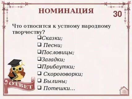Кто относится к творчеству