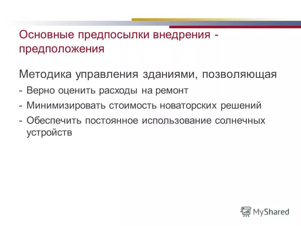 причины внедрения erp. основные причины внедрения. основные причины внедрения. предпосылки внедрения маркетинга. причины и последствия опричнины 7 класс ивана 4.