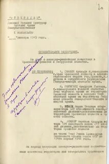 1 обвинительное заключение