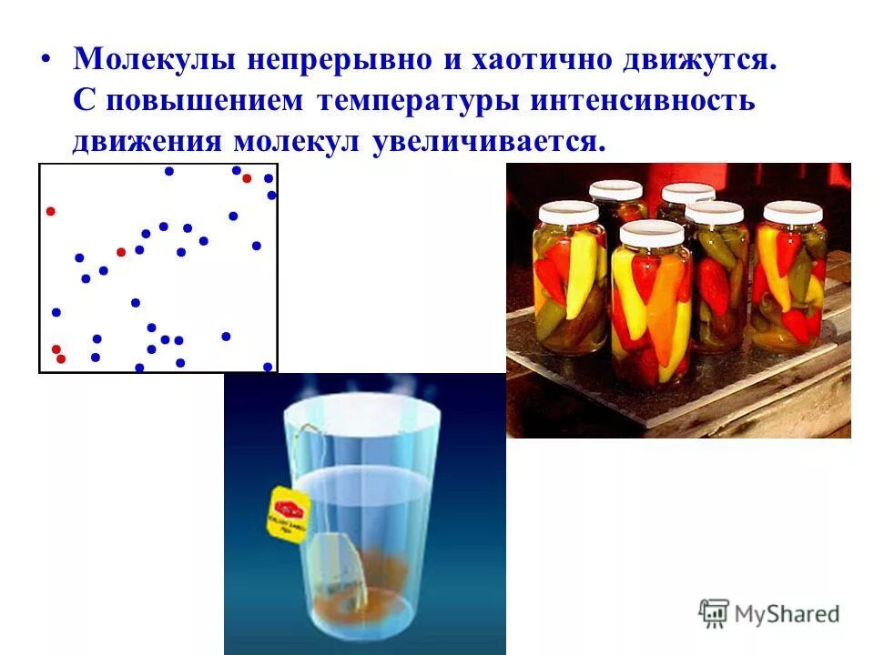 тепловое движение молекул в жидкости. хоотичное даижение япячтиц. диффузия и броуновское движение. таблица диффузии и броуновского движения. молекулы в газообразном состоянии.