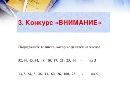 Числа которые делятся на 32