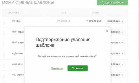 Как удалить перевод в т банке