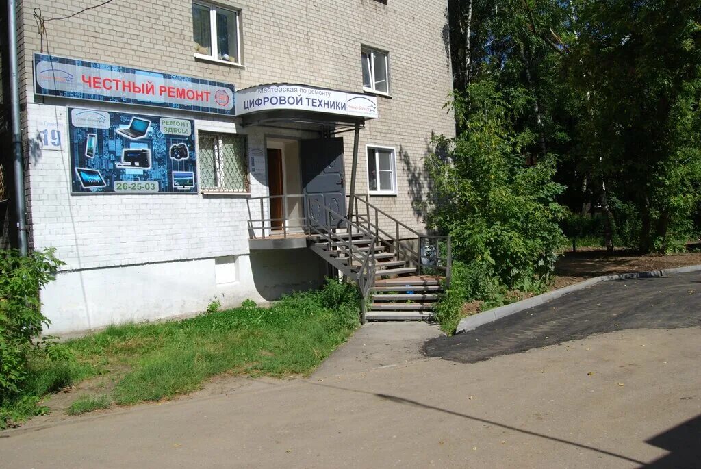 Громобоя 25 иваново. Громобоя 29 иваново. Улица громобоя 25 иваново квест. Изготовление рекламных вывесок иваново. Громобоя 25 иваново.