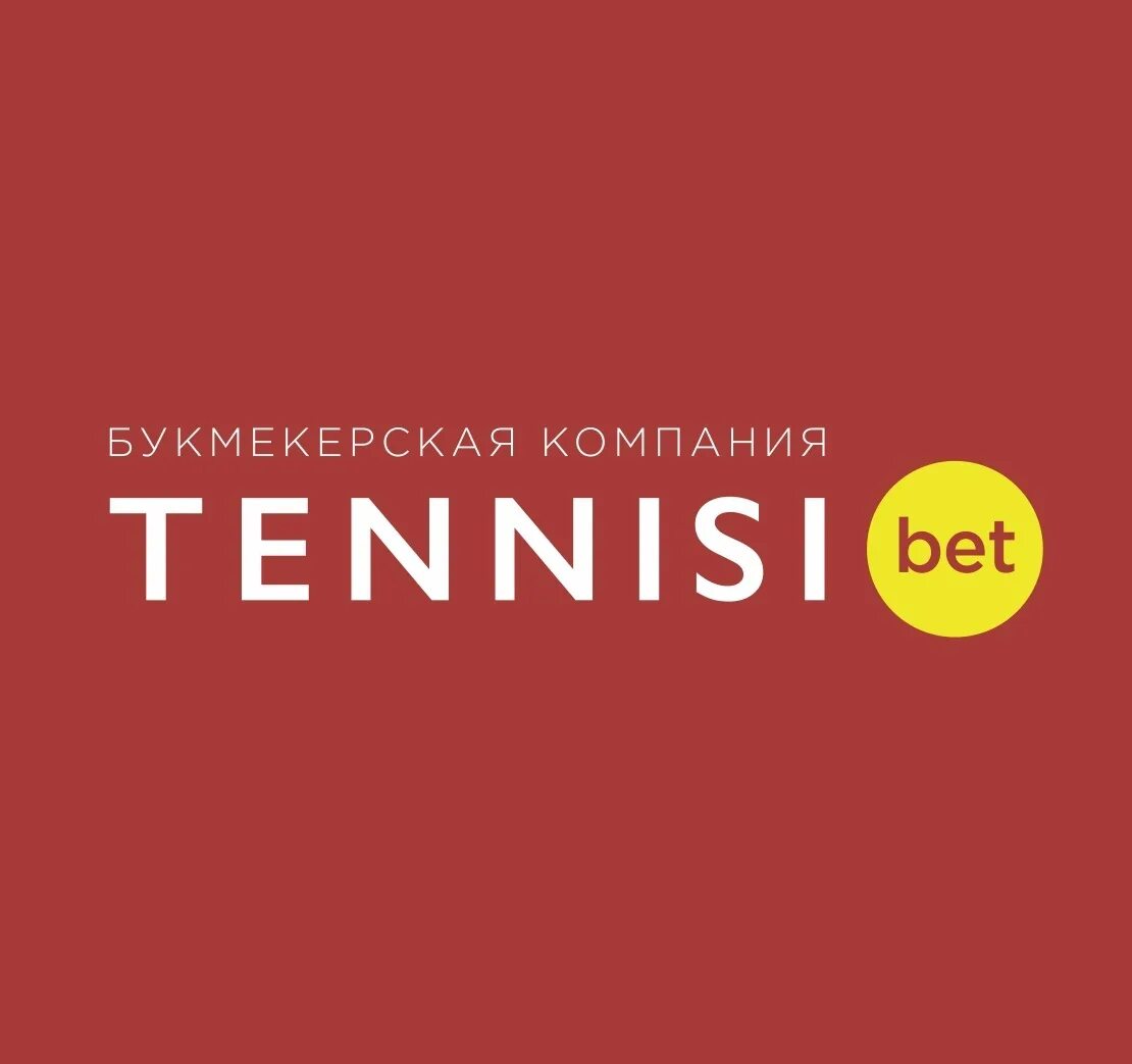 Тениси бк. Тенниси тч. Тенниси. Тениси бк. Тенниси букмекерская контора.