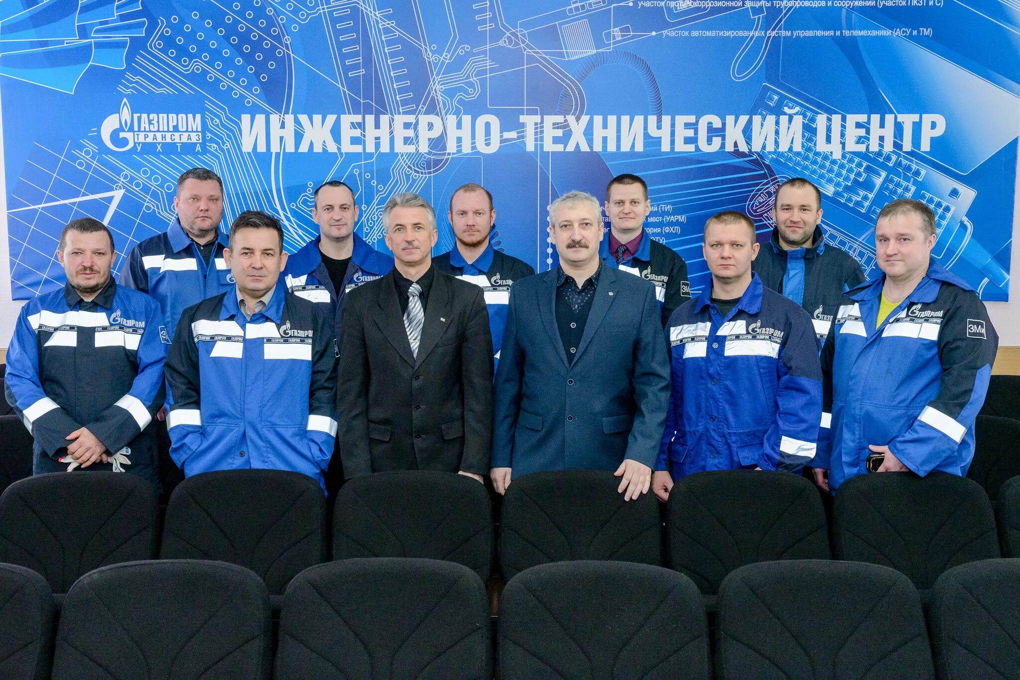 Газпромтранс ухта. Газпром трансгаз ухта. Уттист газпром трансгаз ухта. Меркурьева газпром ухта. Сайгин виталий викторович газпром трансгаз.