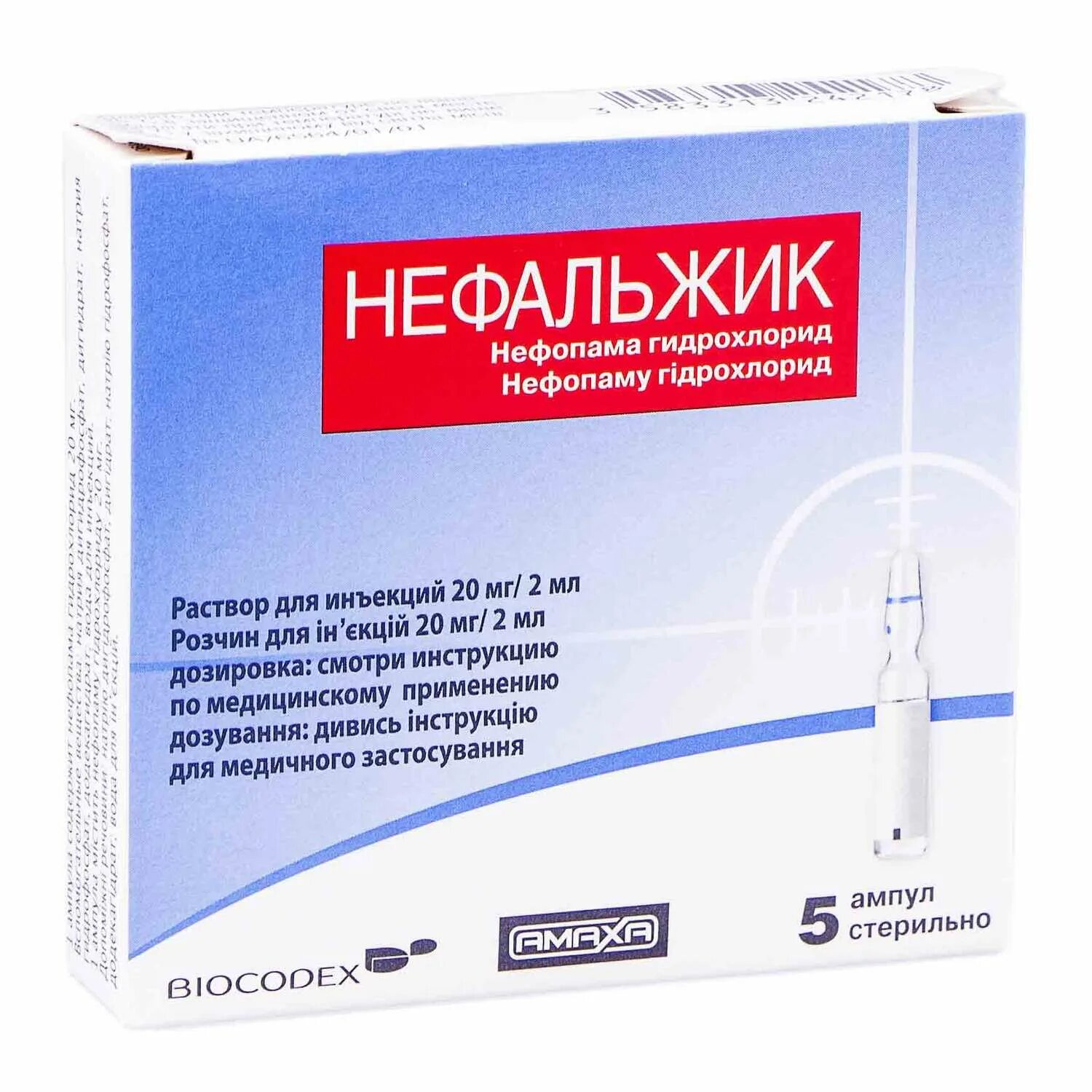 нефопам ампулы. нефопам шприц тюбик инструкция по применению. нефопам раствор. нефопам шприц тюбик инструкция по применению. нефопам шприц тюбик инструкция по применению.