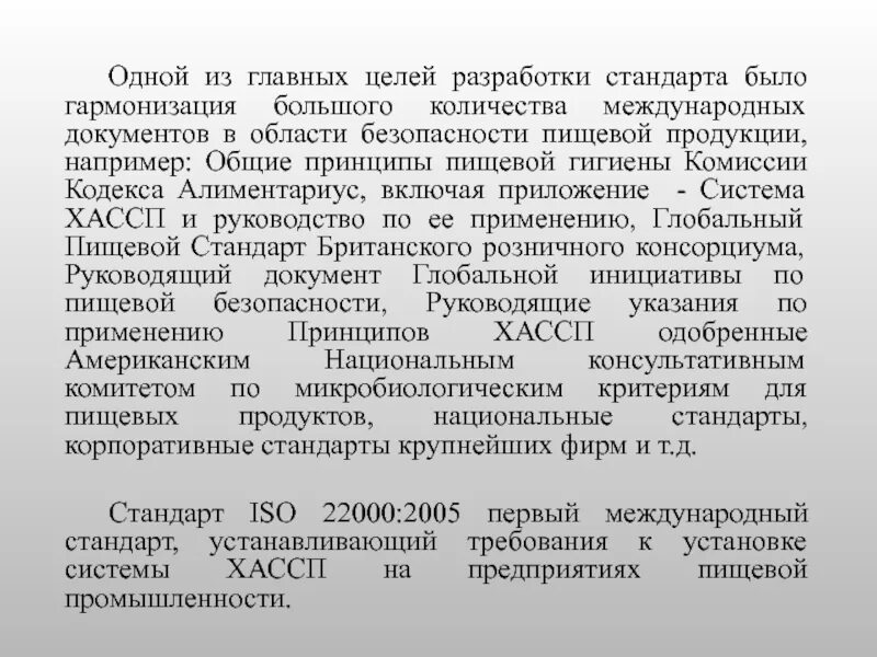 Смбпп на предприятии что это такое. Смбпп на предприятии что это такое