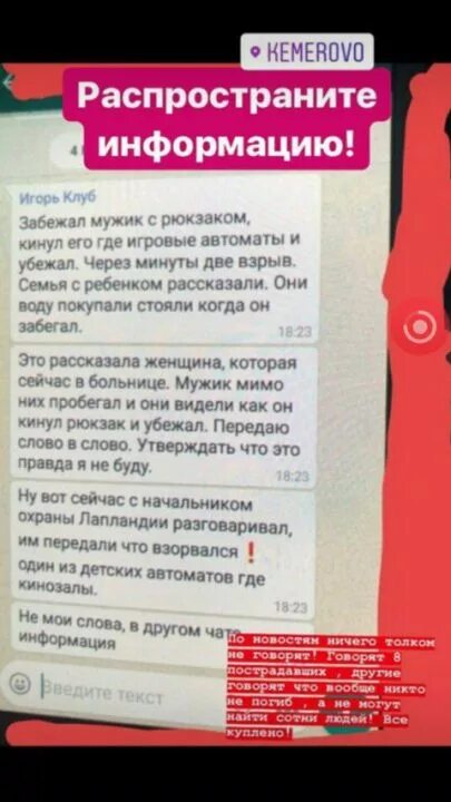 Список погибших кемерово зимняя. Трупы из Кемерово зимняя вишня. Список погибших детей зимняя вишня. Список жертв зимней вишни.