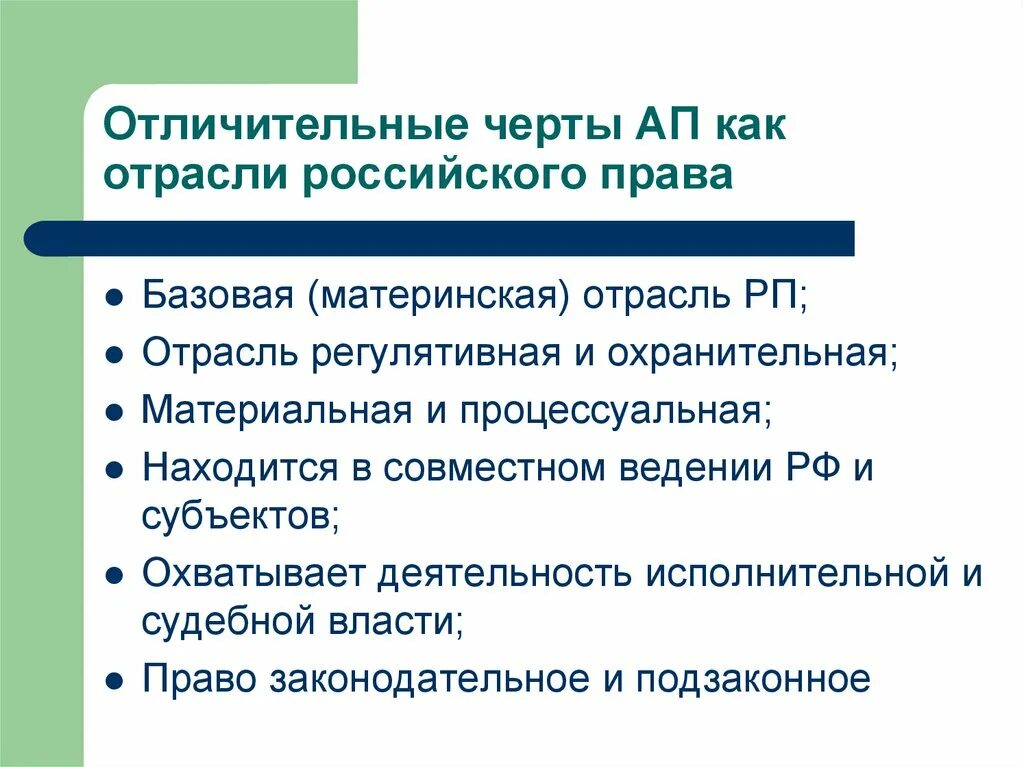 Указать особенности отрасли