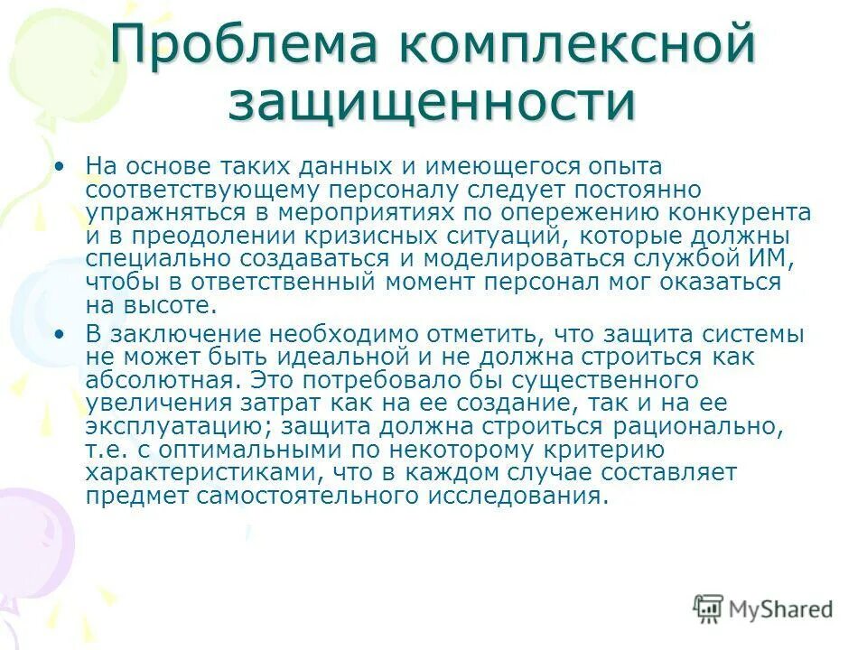 Учитель какая отрасль экономики. Сочетание различных приёмов. Имеется опыт. Имеется опыт. Имеется опыт.