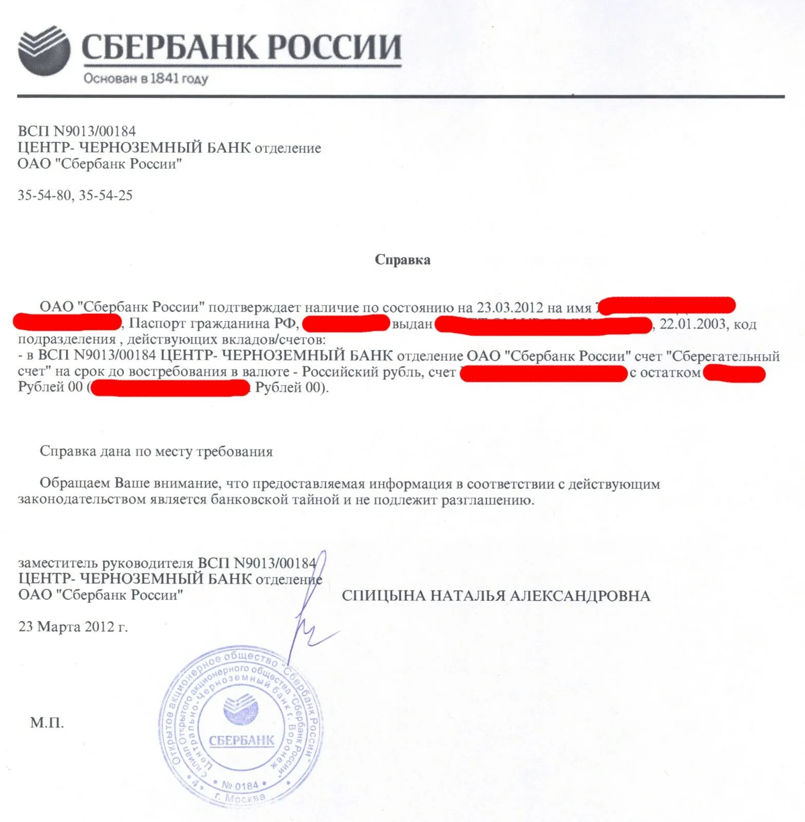 Справка об открытых банковских счетах. Справка о состоянии счета в банке для визы. Выписка с банковского счета для визы образец. Выписка из банка за 3 месяца для шенгенской визы. Справка с банка для шенгенской визы образец.