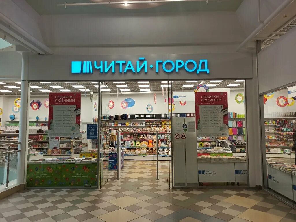 книжный магазин чебоксары сзр. книжные в чебоксарах. книги чебоксары магазин. мегамолл чебоксары читай город. книжный чебоксары.