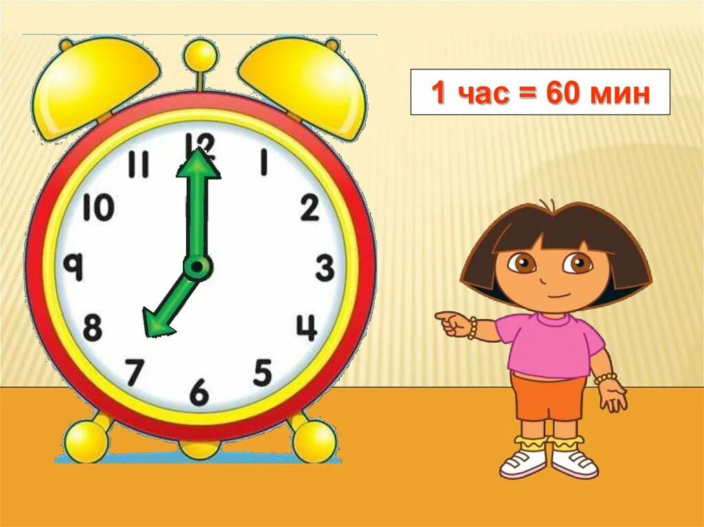 Длится 48 минут. Математические часы. Часы для урока математики. Математика тема часы. Картинка часы для дошкольников.