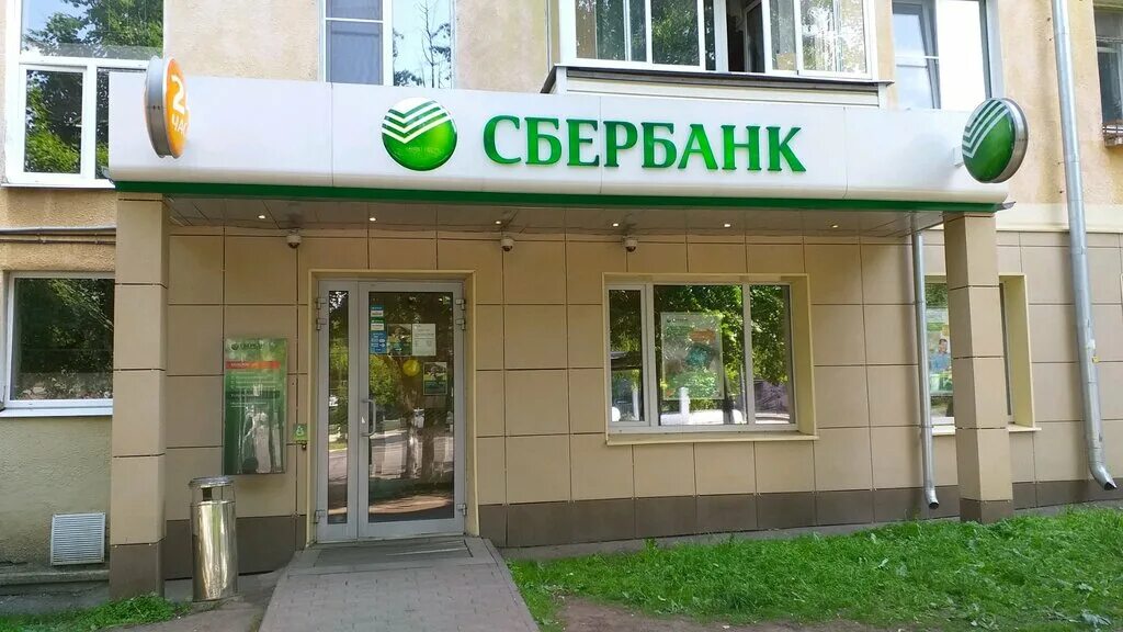 Часы работы сбербанка во владимире. Часы работы сбербанка во владимире. Офис сбербанка серпухов. Часы работы сбербанка во владимире. Сбербанк на улице мира владимир.