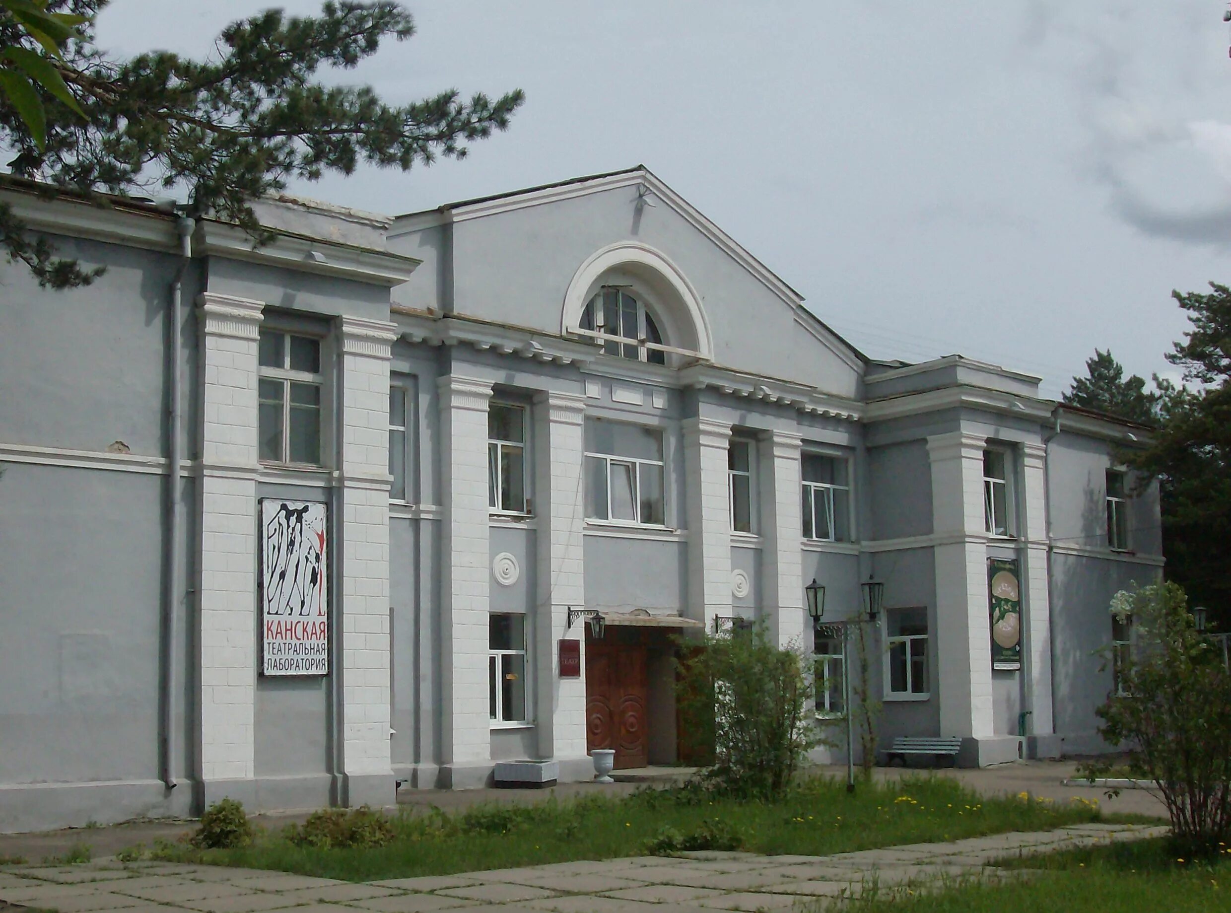 Канск 2. Канский драматический театр. драмтеатр канск. здание драмтеатра канск. фото драматический театр канск.